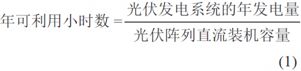 降低光伏支架系统最佳安装倾角对发电量影响的研究