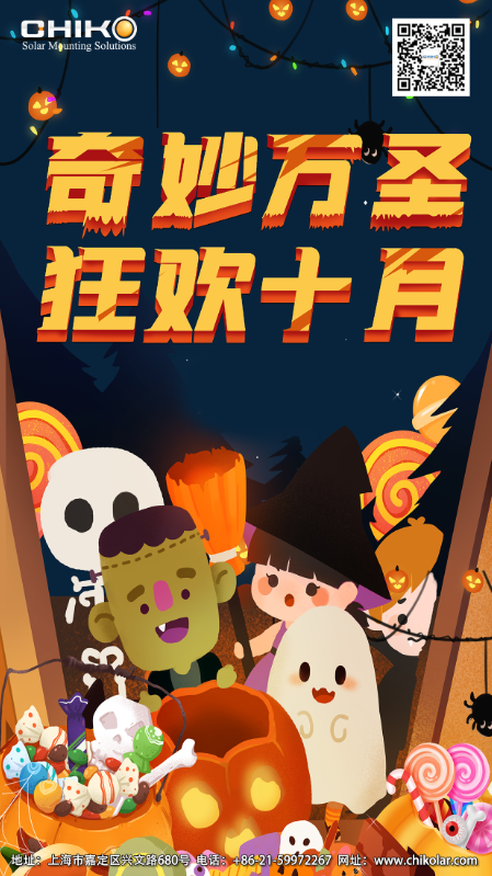 Trick or Treat！万圣节快乐！